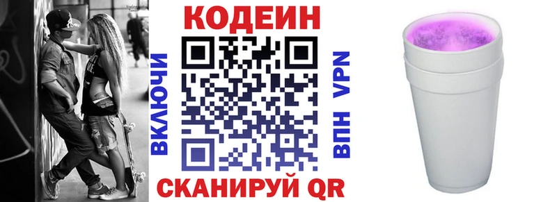 KRAKEN ссылка  Краснослободск  Кодеин Purple Drank 