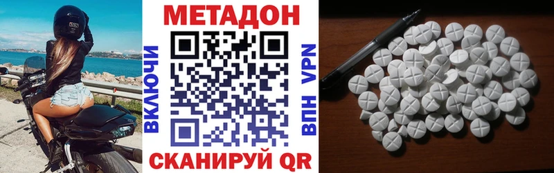 МЕТАДОН methadone  MEGA ссылки  Краснослободск 